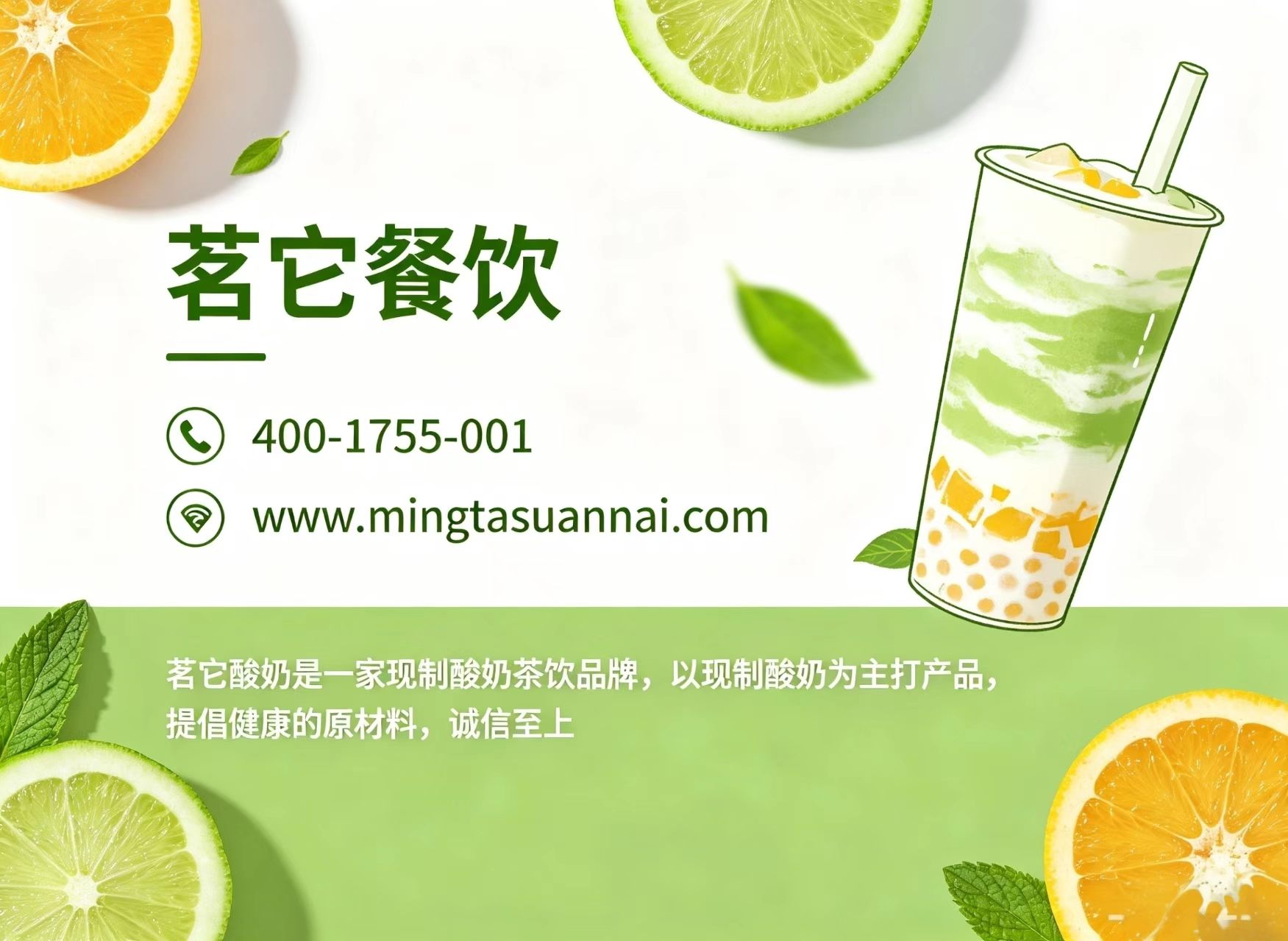 茗它